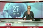 Новости Украины и мира сегодня 27.04.2012 видео