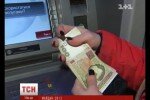 Новости. Нацбанк и Минфин Украины говорят о стабильности финансовой ситуации в стране