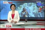 Новости Украины и мира сегодня 19.05.2012 видео
