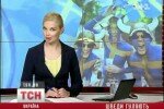 Новости Украины и мира сегодня 11.06.2012 видео