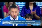 Говорить Україна: Звезда поневоле 03.10.2012