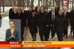 Новости. Молитва за Украину четырех президентов и священников
