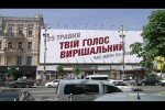 Москва обещает уважать выбор украинского народа 25 мая