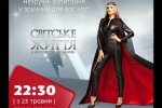 Светская жизнь с Катей Осадчей выпуск 26.09.2014