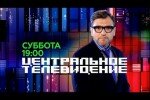 Центральное телевидение 24.01.2015 НТВ